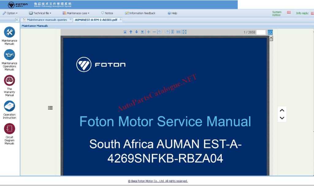Foton epc 2025 online parts catalog service