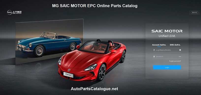 MG SAIC EPC Online Parts Catalog